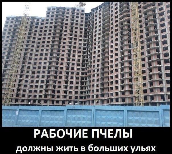 А що можна сказати про безликих «типових забудовах» і кварталах «Червоних будівельників», відтворюють смутну одноманітність радянської дійсності