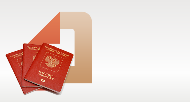 Паспорт громадянина Російської Федерації, що посвідчує особу громадянина Російської Федерації за межами Російської Федерації